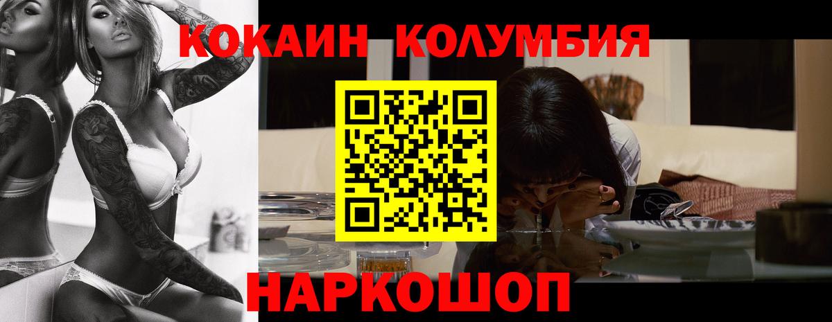 Кокаин Перу  Cocaine FishScale  Партизанск  Вход с VPN 