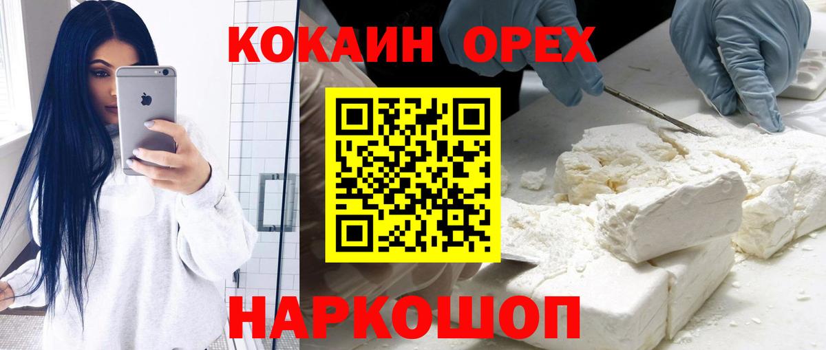 COCAIN VHQ Партизанск
