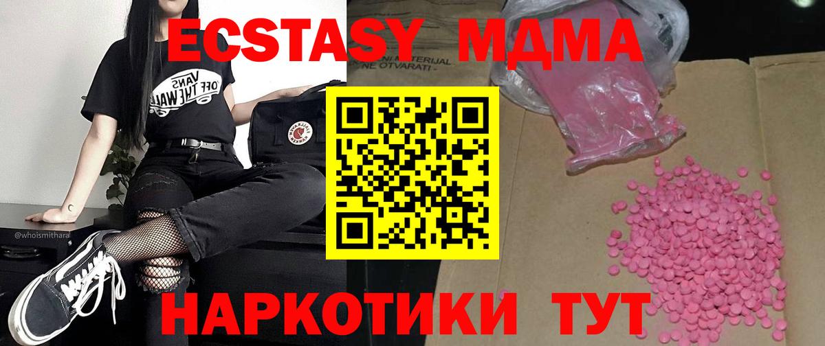 ЭКСТАЗИ  Экстази 250 мг  Вход с VPN  Экстази VHQ  Партизанск 