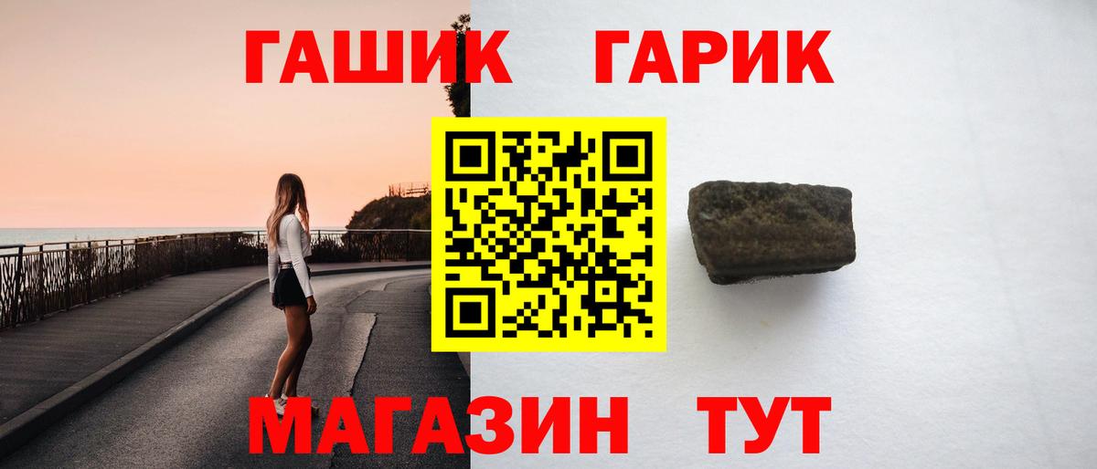 Гашиш ice o lator Партизанск