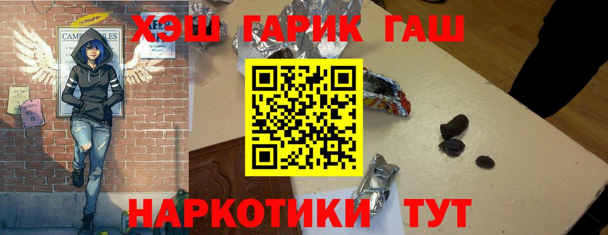 Гашиш  Вход с VPN  ГАШИШ ice o lator  Партизанск  Гашиш Premium 