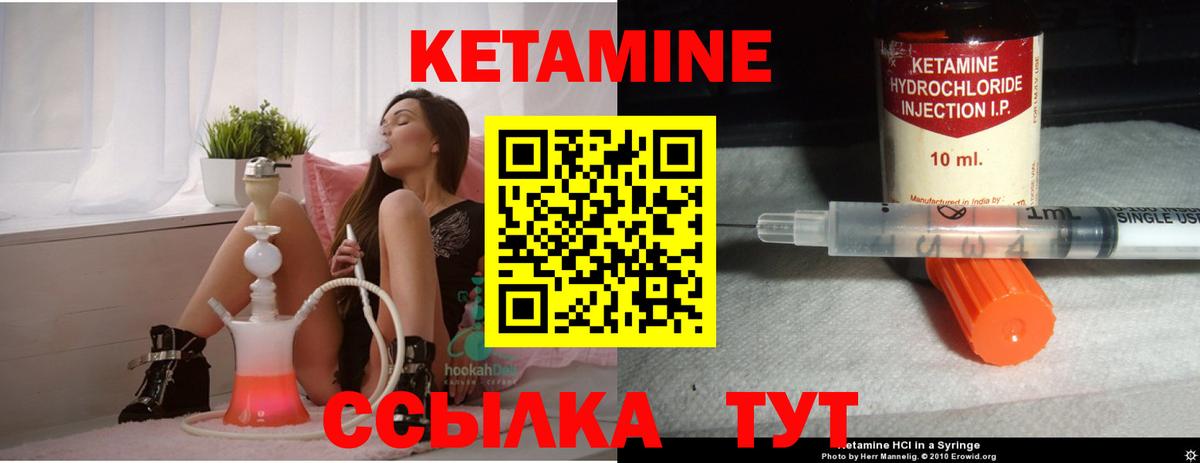КЕТАМИН VHQ  Вход с VPN  Партизанск  КЕТАМИН VHQ 