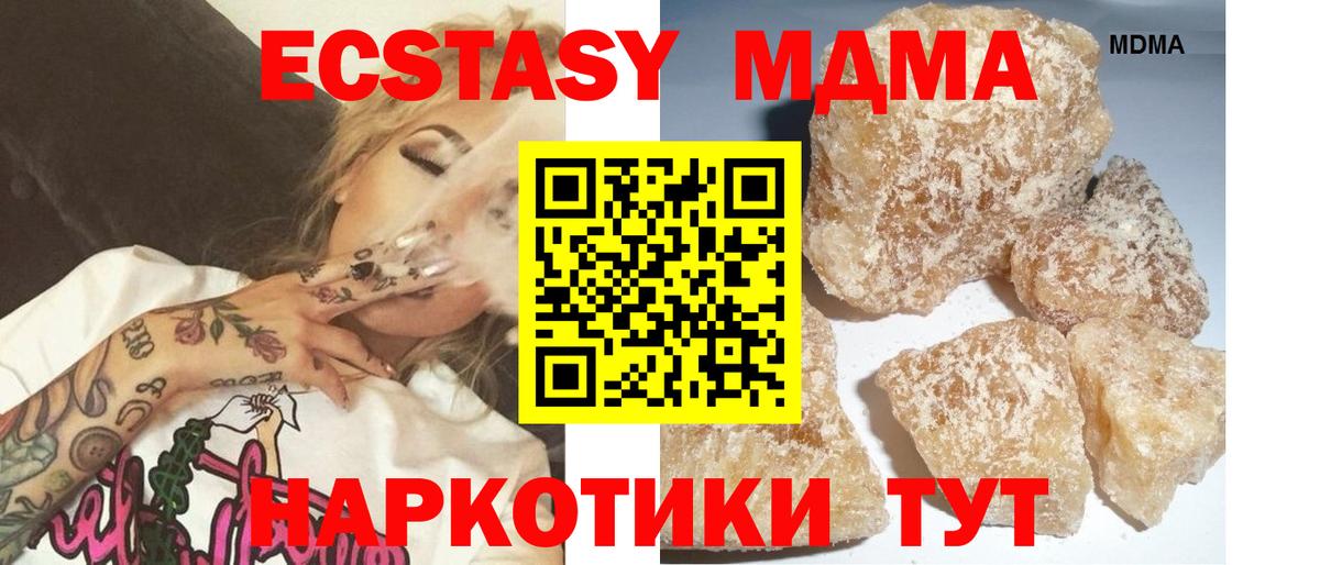 Партизанск  MDMA кристаллы  Вход с VPN  МДМА молли 