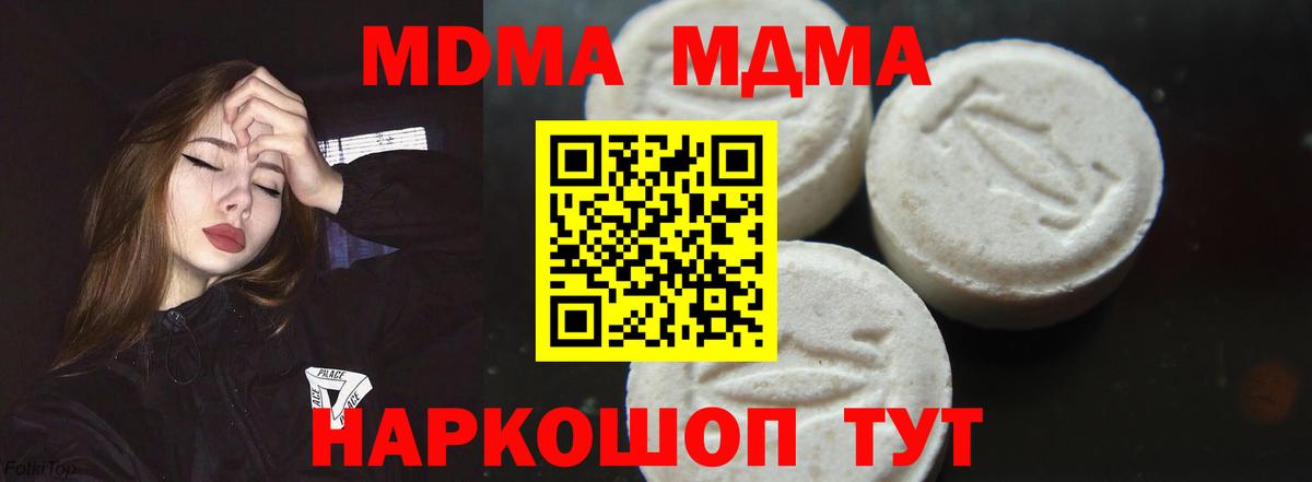 MDMA Molly Партизанск