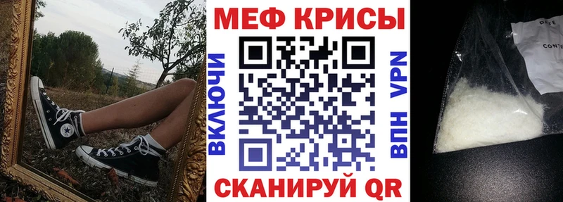 МЕФ мяу мяу  Партизанск 