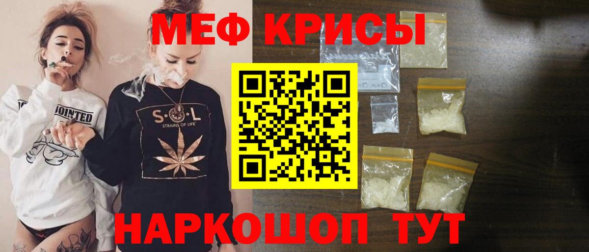 Мефедрон кристаллы  Меф  Меф  Партизанск  Вход с VPN  МЯУ-МЯУ мука 