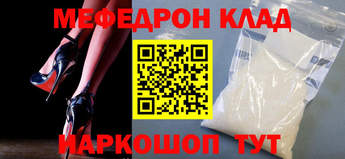 Меф кристаллы Партизанск