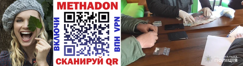 МЕТАДОН VHQ  магазин продажи   Партизанск 