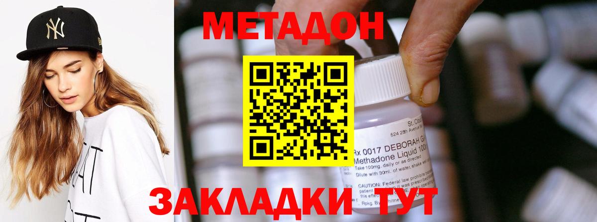 МЕТАДОН белоснежный  Метадон белоснежный  Партизанск  Вход с VPN 