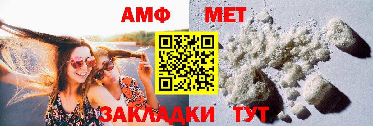Метамфетамин мет Партизанск