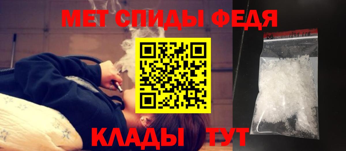 МЕТАМФЕТАМИН винт  Вход с VPN  Партизанск 