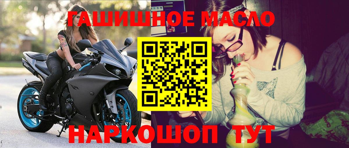 ТГК жижа  Вход с VPN  Партизанск 