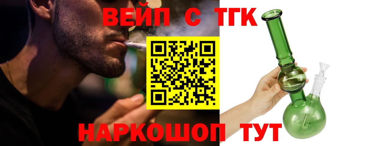 ТГК жижа Партизанск